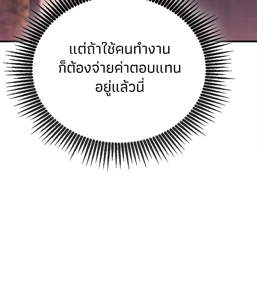 เมื่อดาบมารได้เป็นเจ้าชาย - หน้า 125