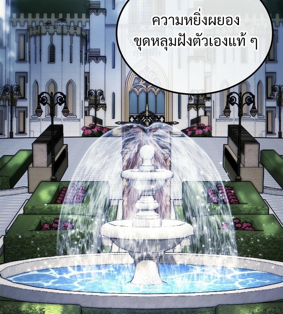 เมื่อดาบมารได้เป็นเจ้าชาย - หน้า 129