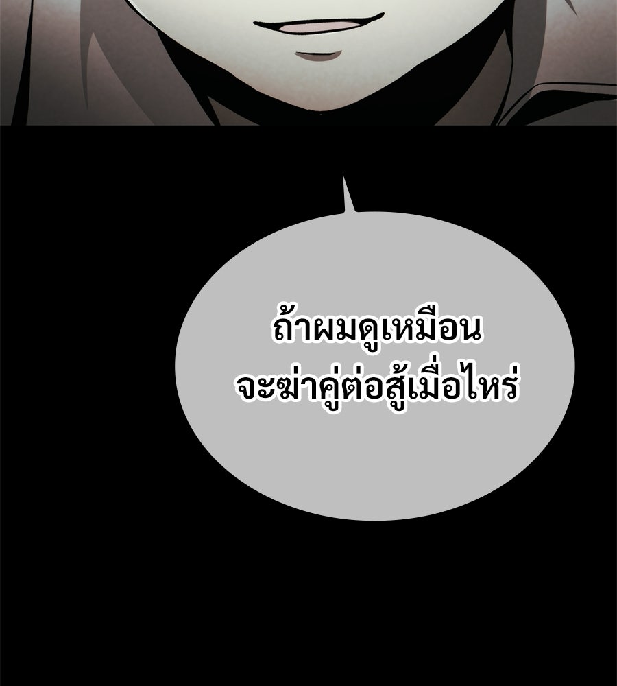เมื่อดาบมารได้เป็นเจ้าชาย - หน้า 13