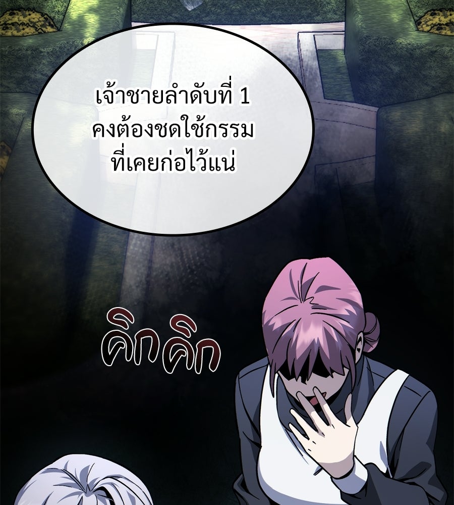 เมื่อดาบมารได้เป็นเจ้าชาย - หน้า 130