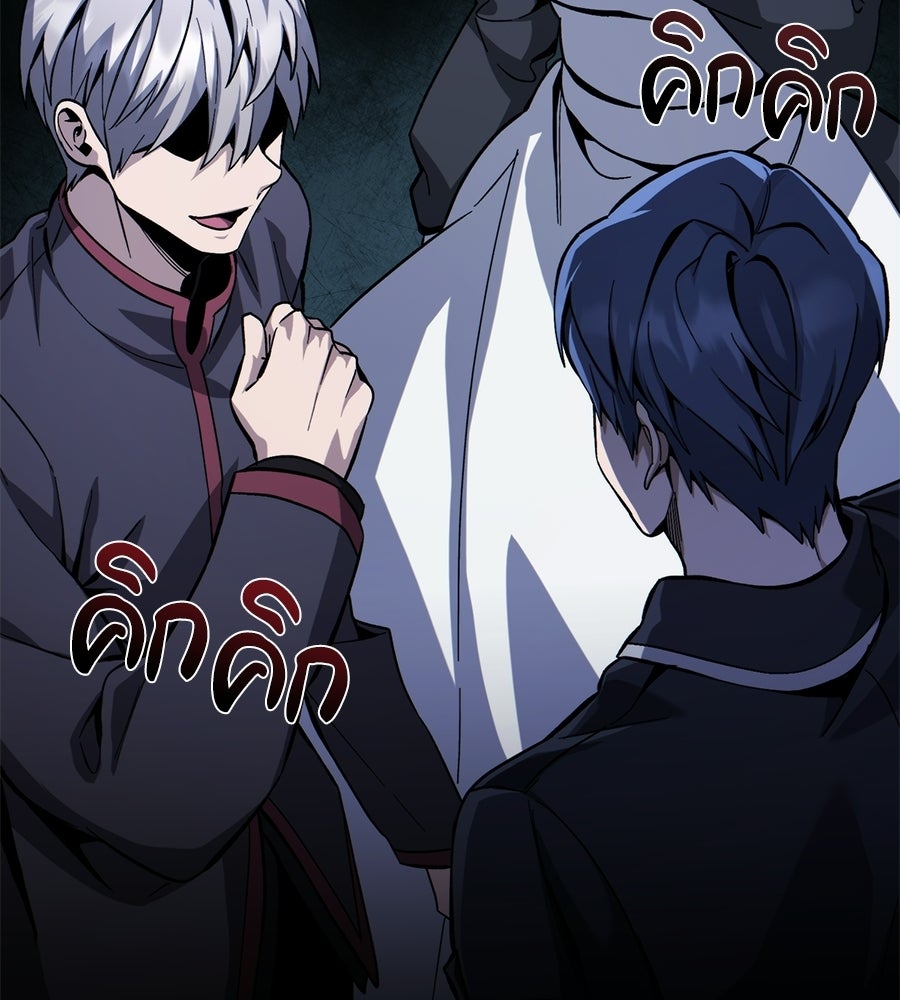 เมื่อดาบมารได้เป็นเจ้าชาย - หน้า 131