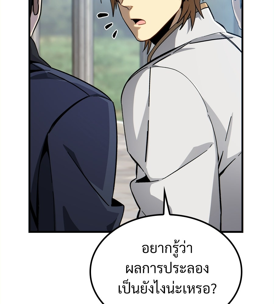 เมื่อดาบมารได้เป็นเจ้าชาย - หน้า 134