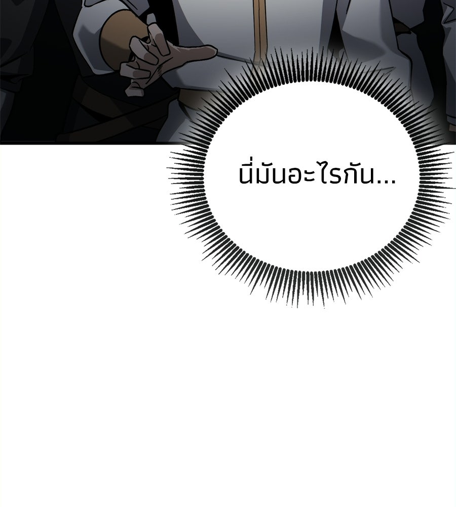 เมื่อดาบมารได้เป็นเจ้าชาย - หน้า 141