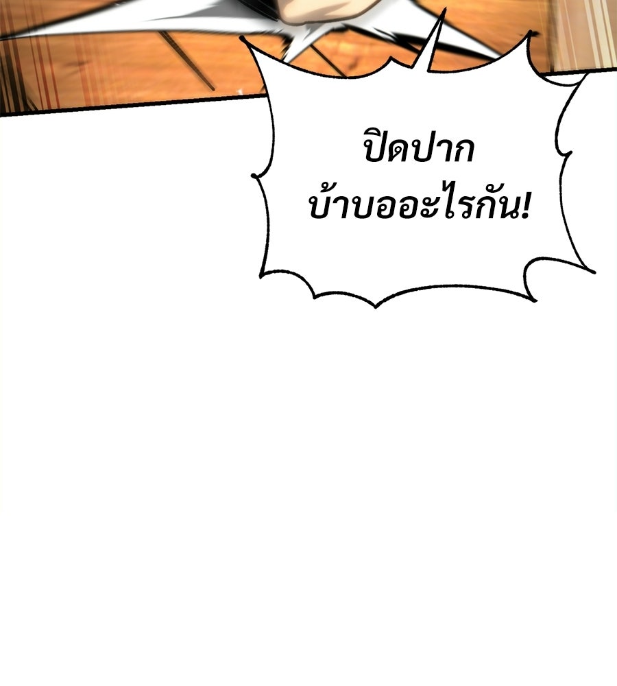 เมื่อดาบมารได้เป็นเจ้าชาย - หน้า 145
