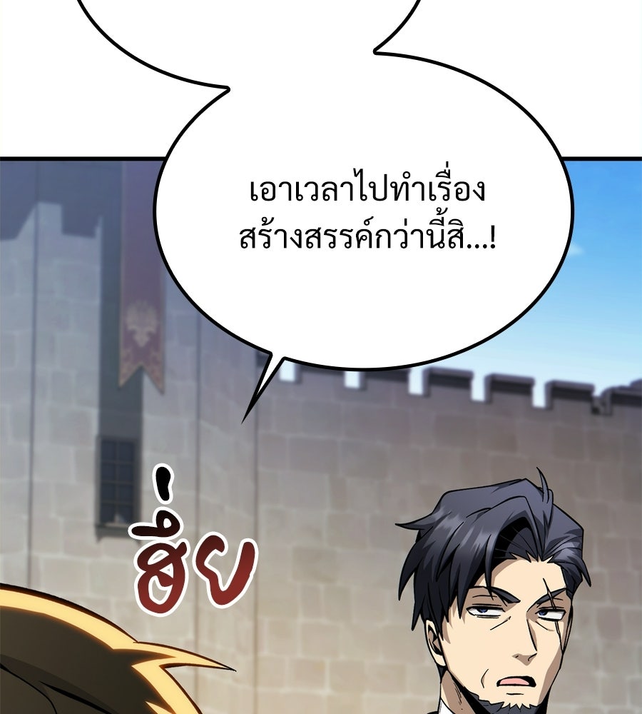 เมื่อดาบมารได้เป็นเจ้าชาย - หน้า 149