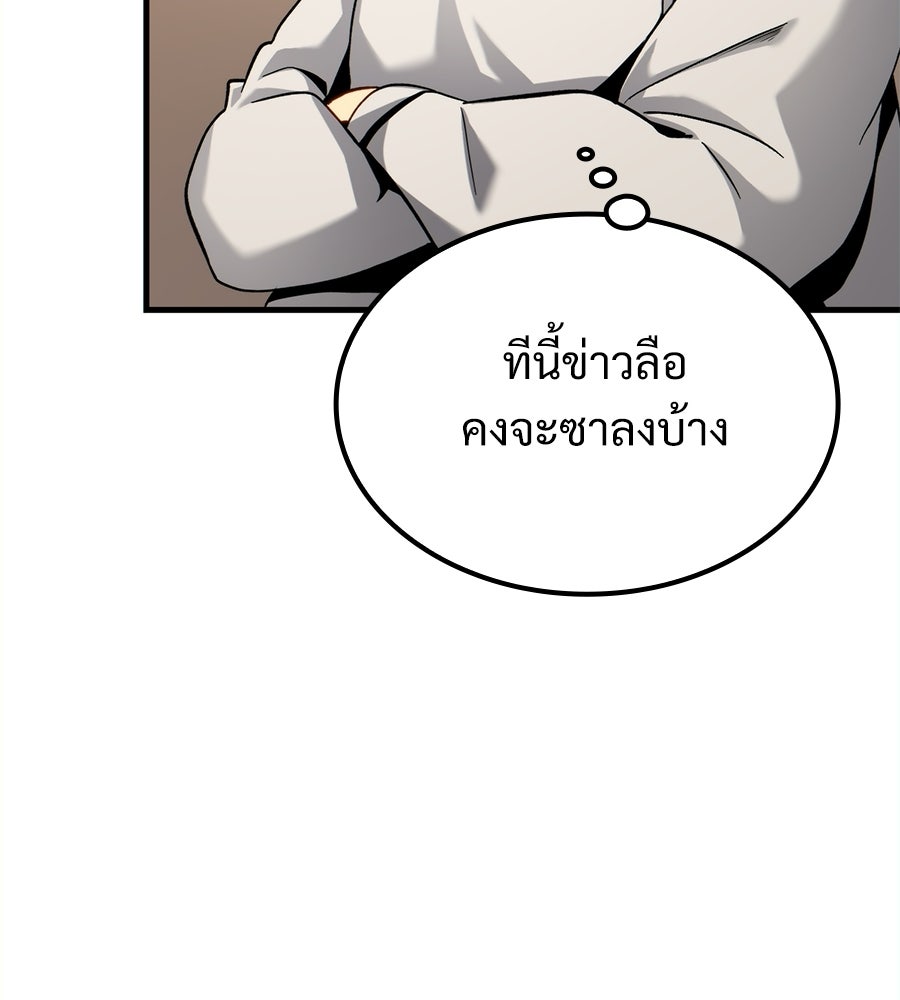 เมื่อดาบมารได้เป็นเจ้าชาย - หน้า 157