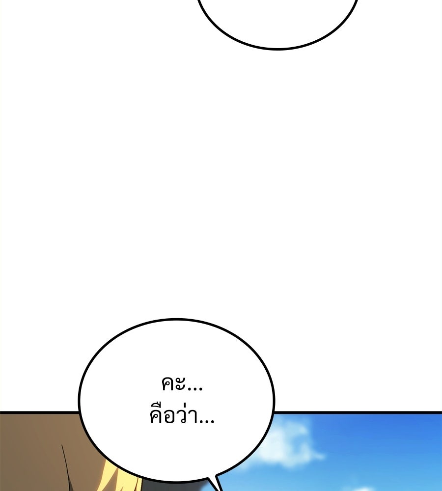 เมื่อดาบมารได้เป็นเจ้าชาย - หน้า 160