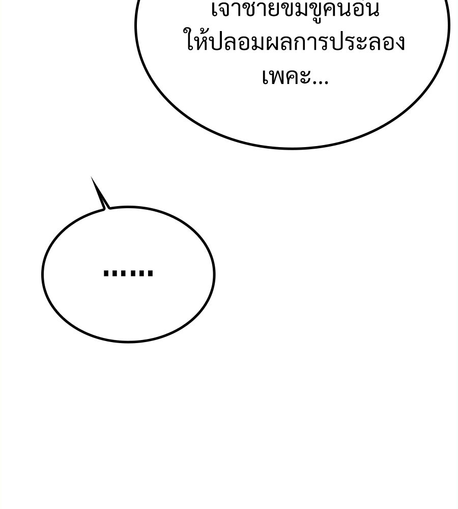 เมื่อดาบมารได้เป็นเจ้าชาย - หน้า 162