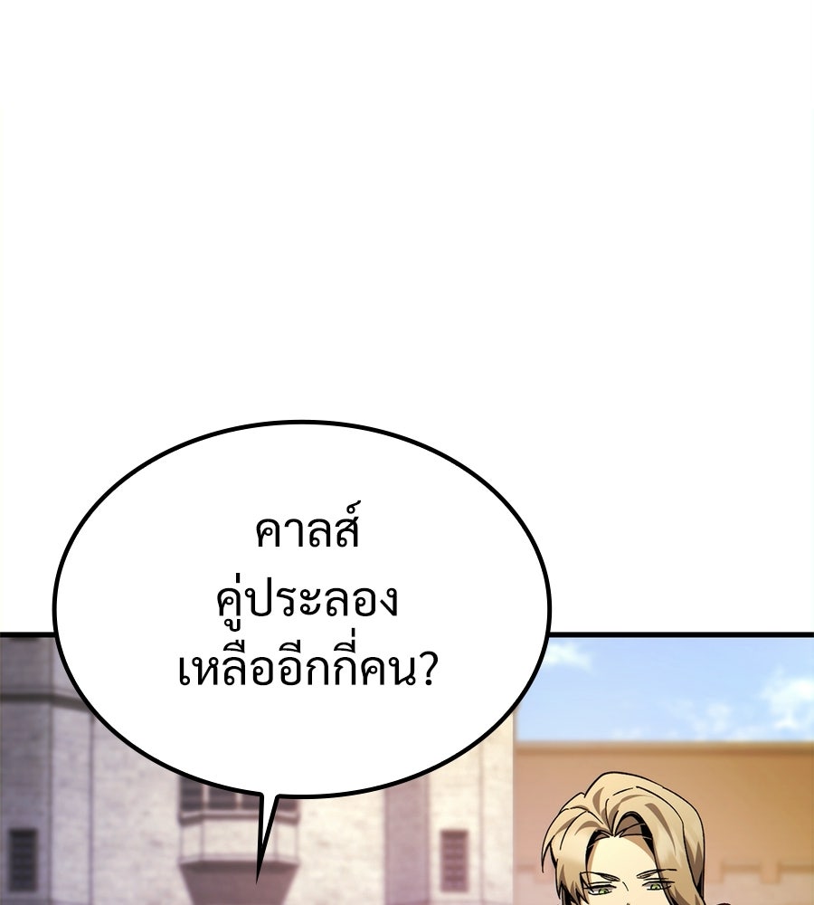 เมื่อดาบมารได้เป็นเจ้าชาย - หน้า 181