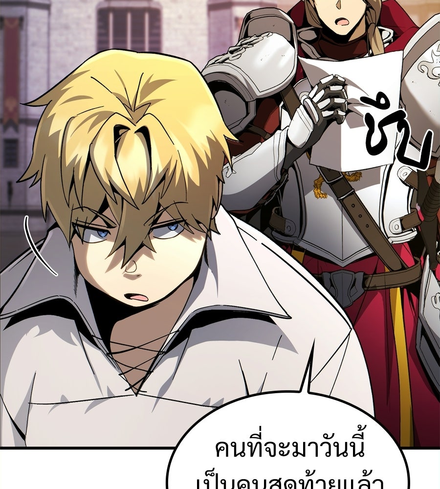 เมื่อดาบมารได้เป็นเจ้าชาย - หน้า 182