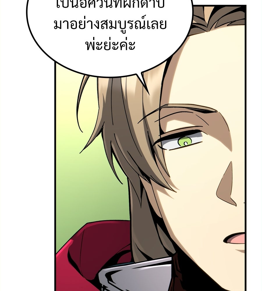 เมื่อดาบมารได้เป็นเจ้าชาย - หน้า 186