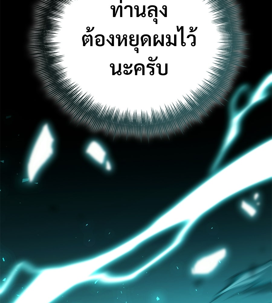 เมื่อดาบมารได้เป็นเจ้าชาย - หน้า 19