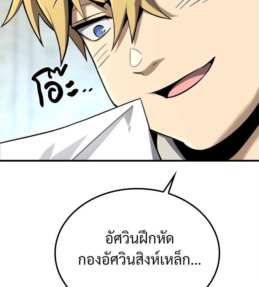 เมื่อดาบมารได้เป็นเจ้าชาย - หน้า 191