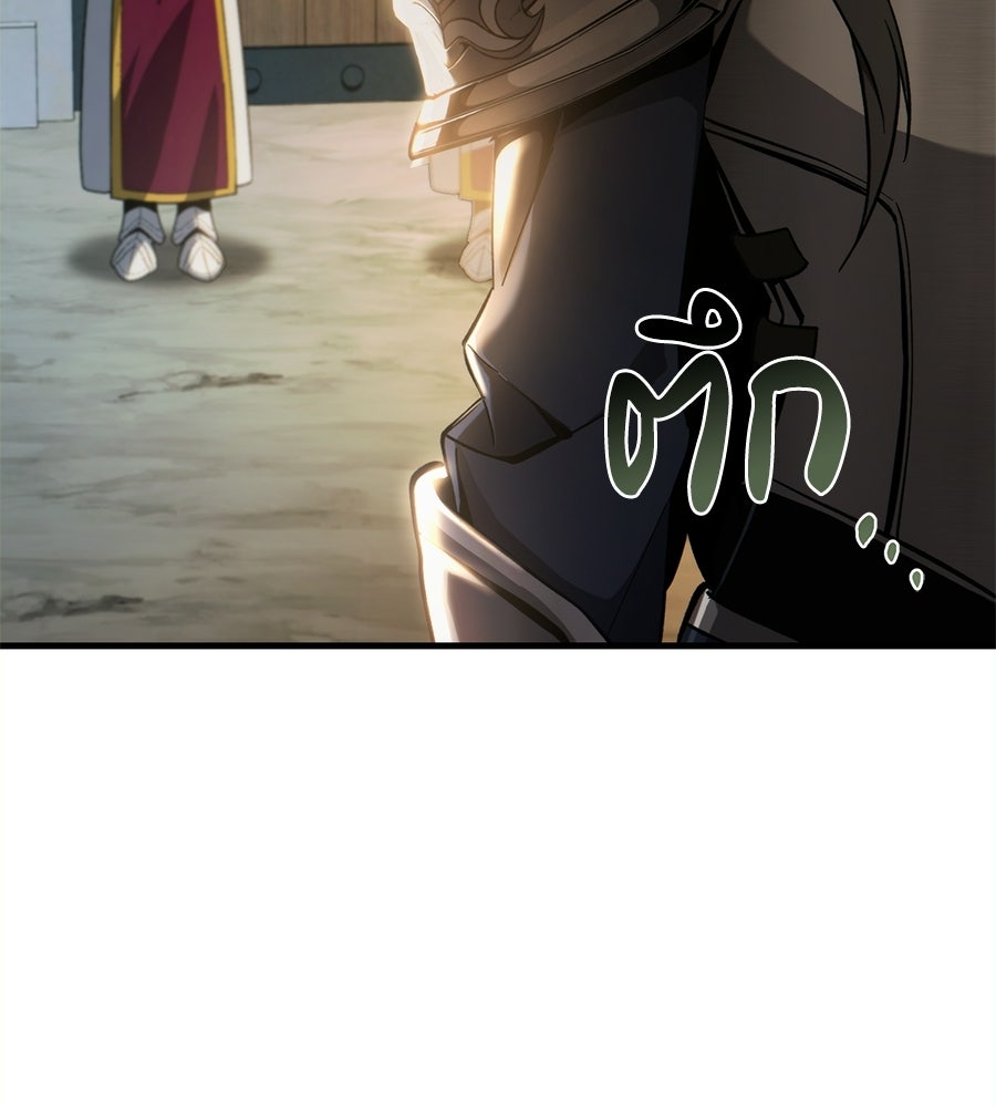 เมื่อดาบมารได้เป็นเจ้าชาย - หน้า 194