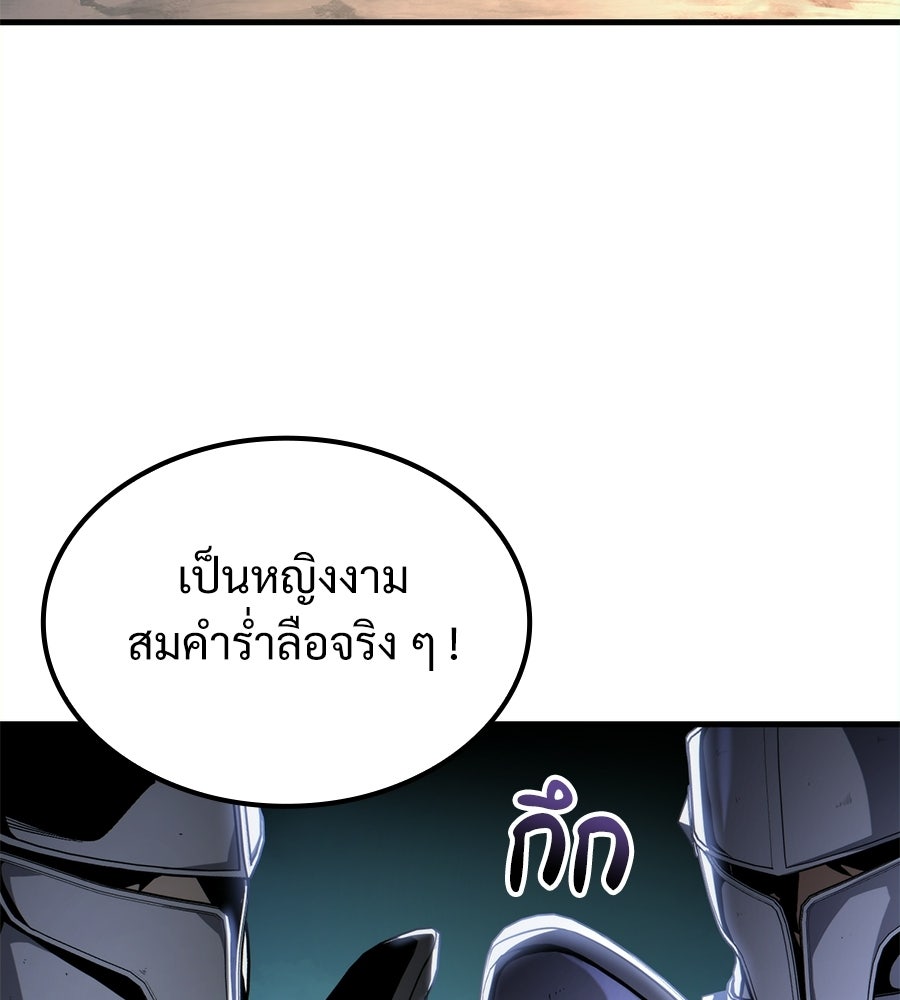 เมื่อดาบมารได้เป็นเจ้าชาย - หน้า 202