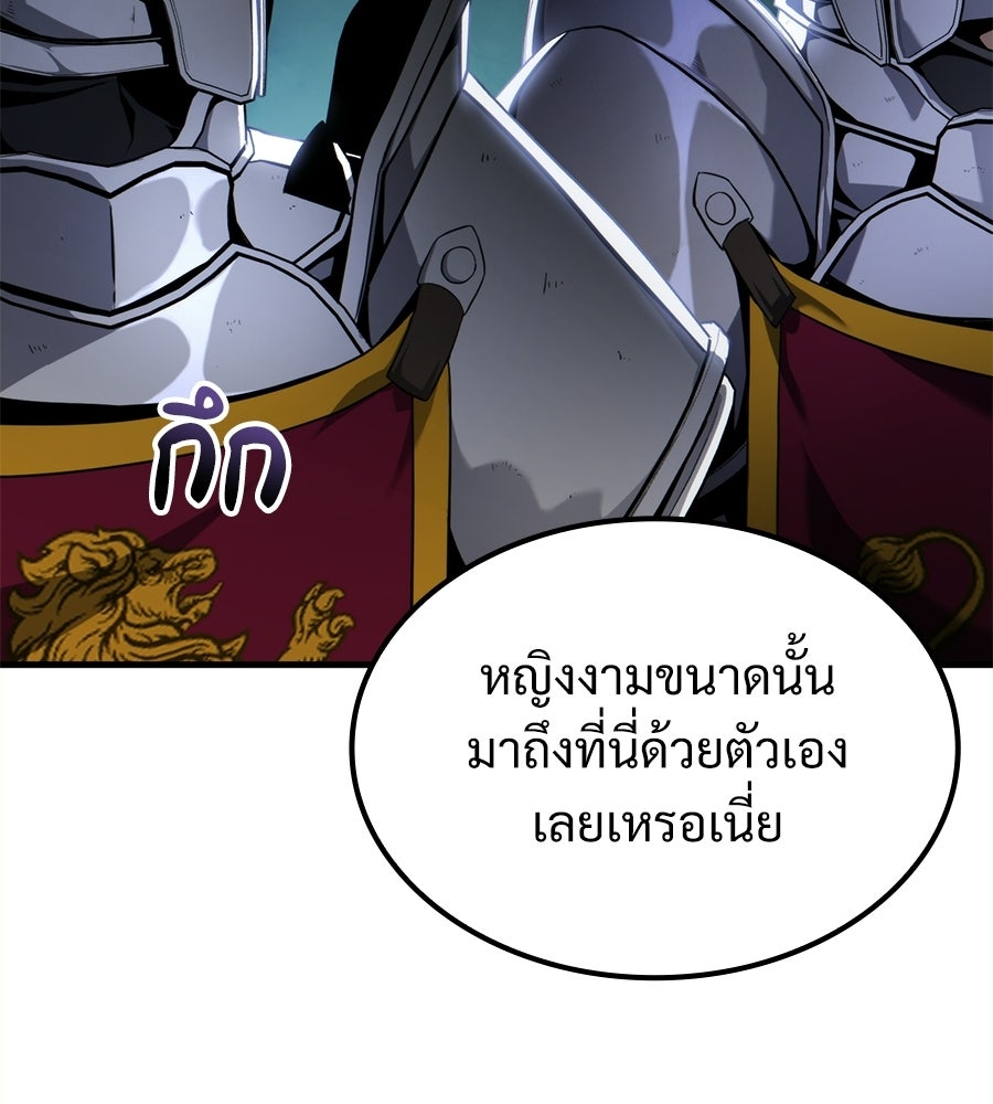 เมื่อดาบมารได้เป็นเจ้าชาย - หน้า 203