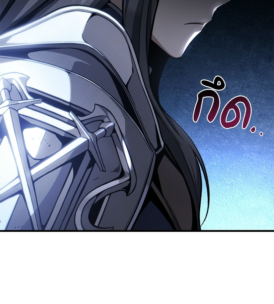 เมื่อดาบมารได้เป็นเจ้าชาย - หน้า 205