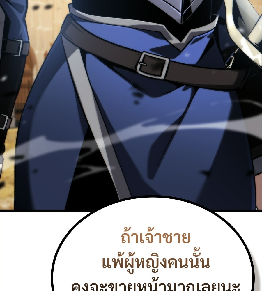 เมื่อดาบมารได้เป็นเจ้าชาย - หน้า 210