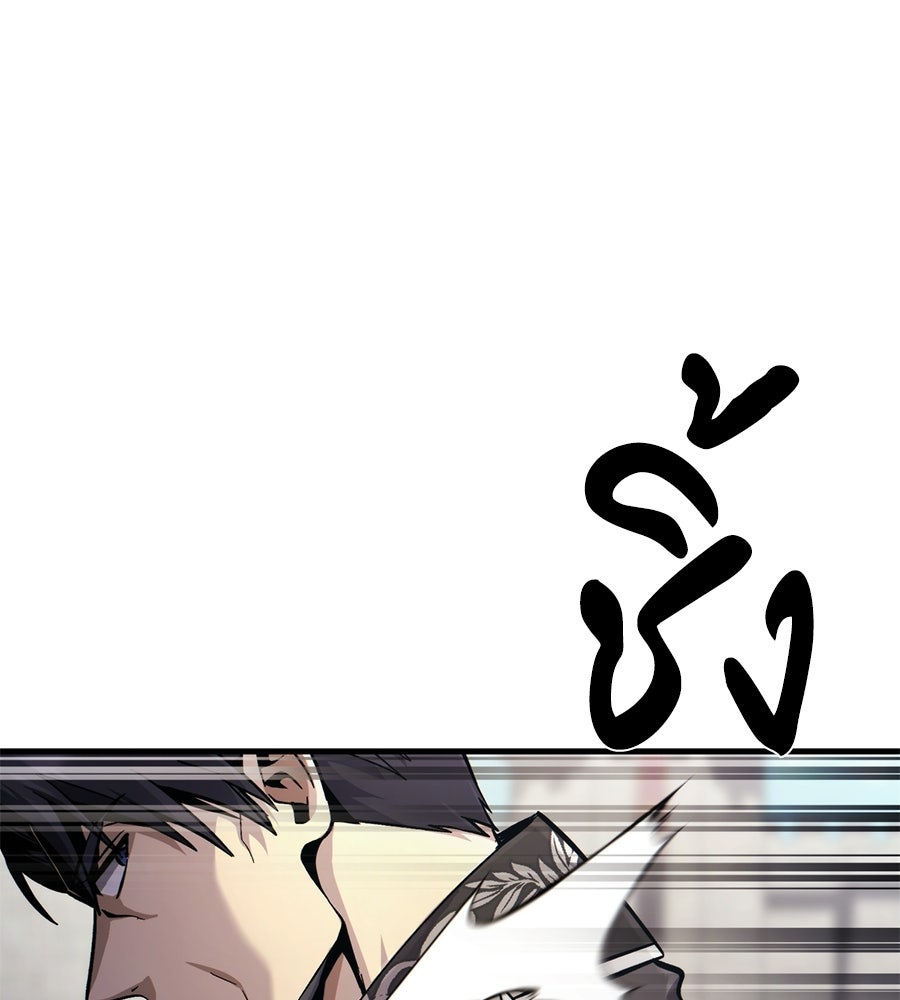 เมื่อดาบมารได้เป็นเจ้าชาย - หน้า 33