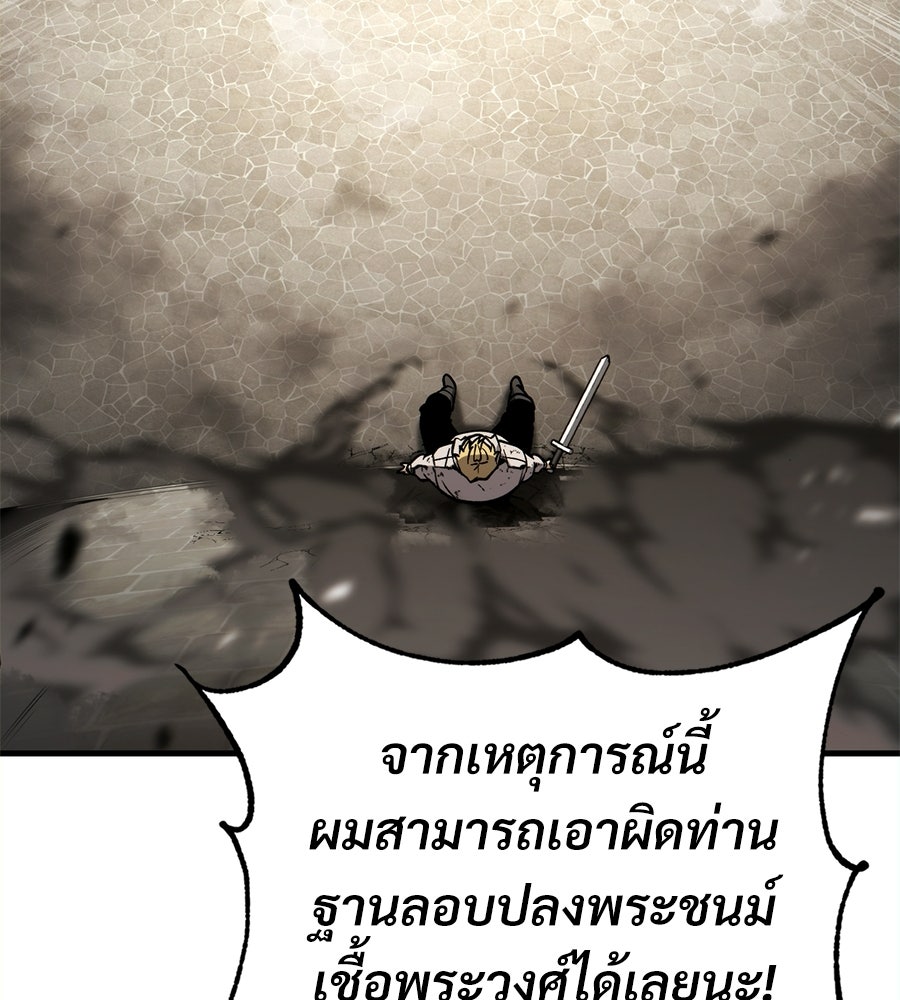 เมื่อดาบมารได้เป็นเจ้าชาย - หน้า 37