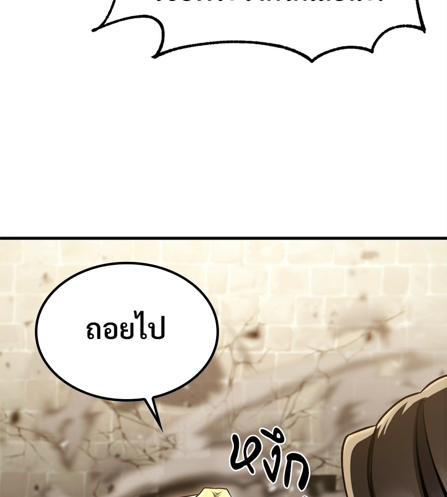 เมื่อดาบมารได้เป็นเจ้าชาย - หน้า 38