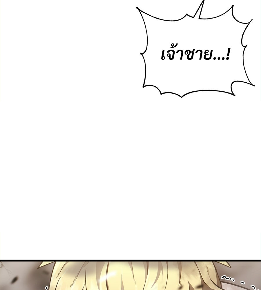 เมื่อดาบมารได้เป็นเจ้าชาย - หน้า 40