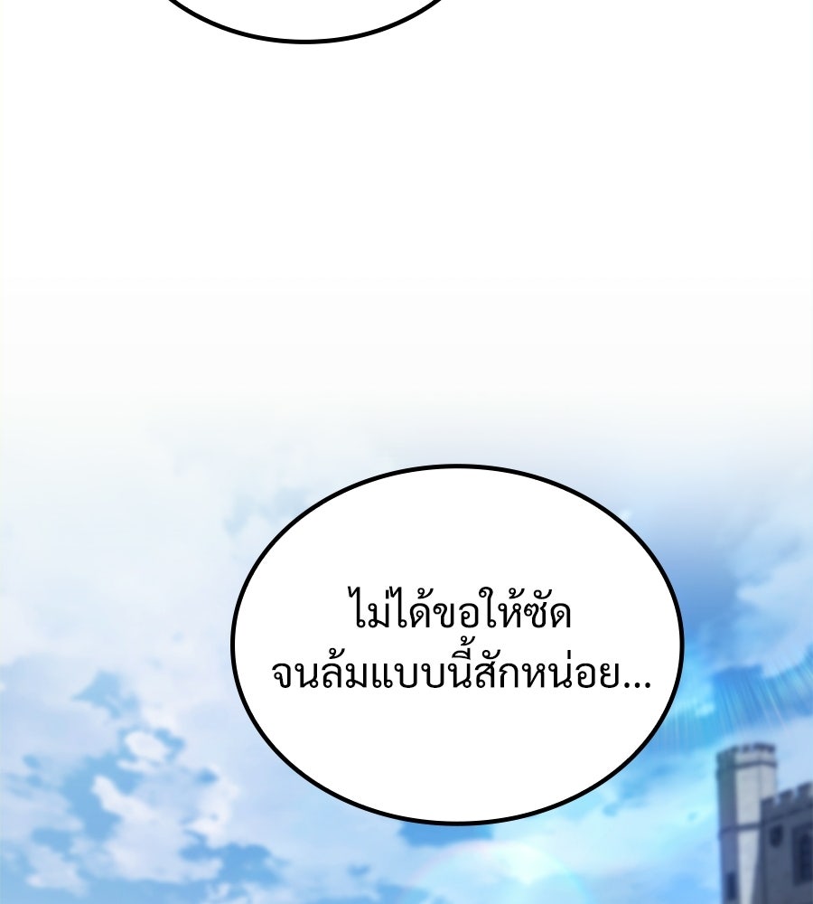 เมื่อดาบมารได้เป็นเจ้าชาย - หน้า 42