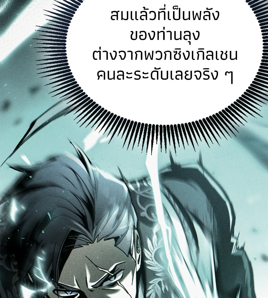 เมื่อดาบมารได้เป็นเจ้าชาย - หน้า 54