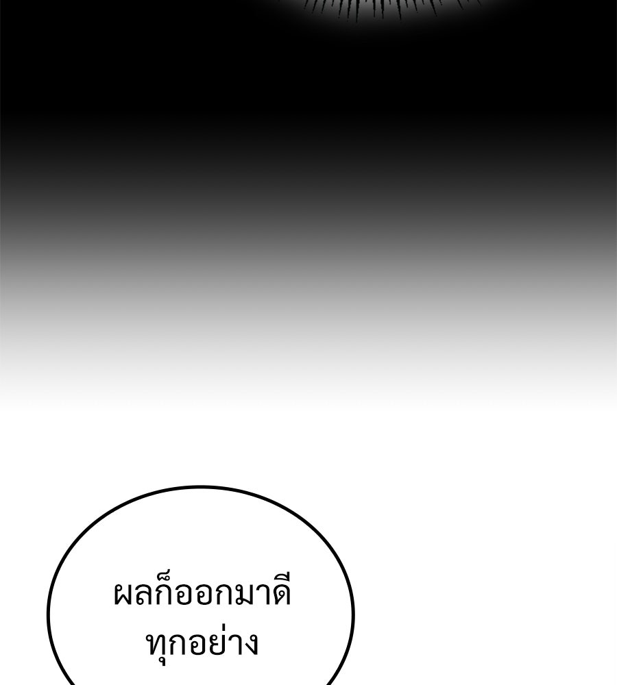เมื่อดาบมารได้เป็นเจ้าชาย - หน้า 58