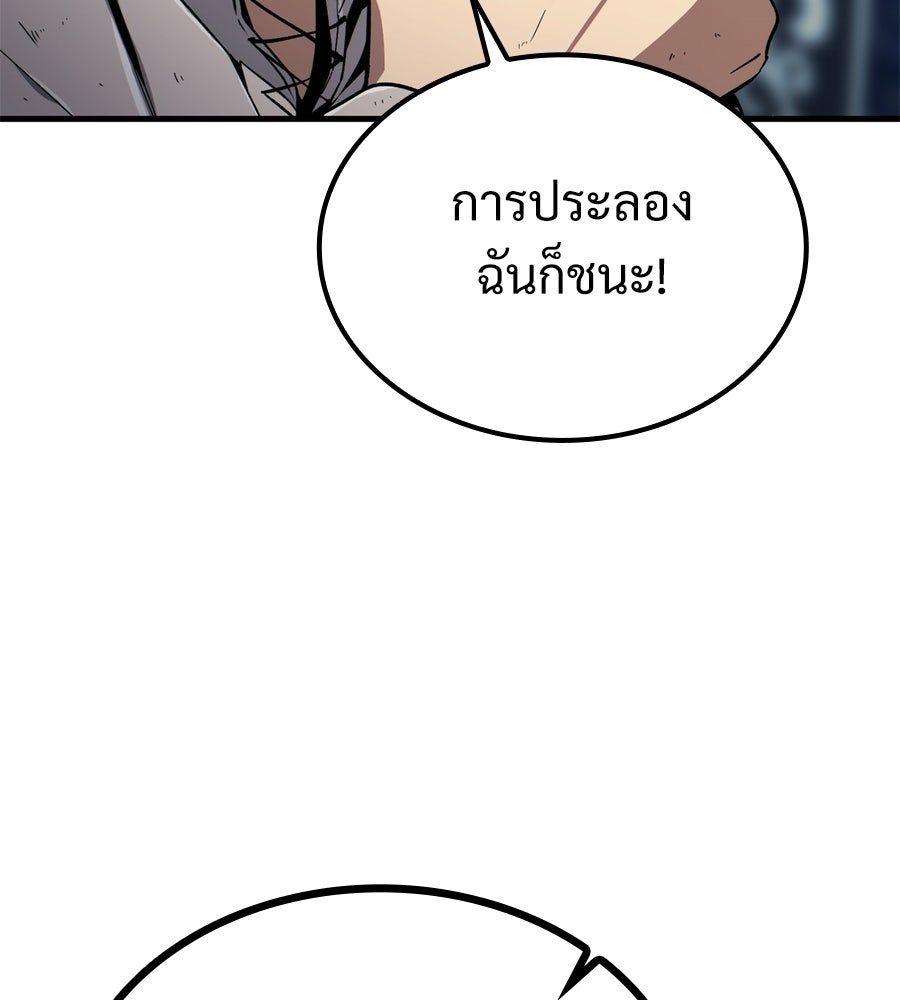 เมื่อดาบมารได้เป็นเจ้าชาย - หน้า 60
