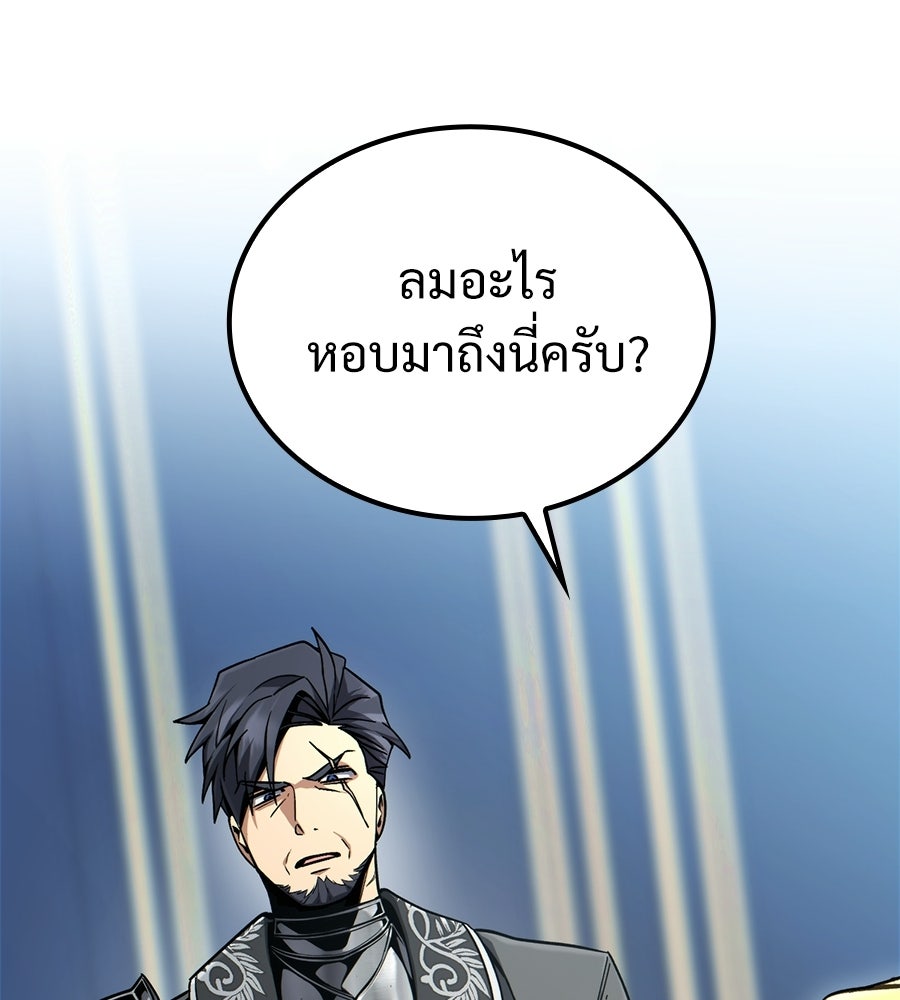 เมื่อดาบมารได้เป็นเจ้าชาย - หน้า 63