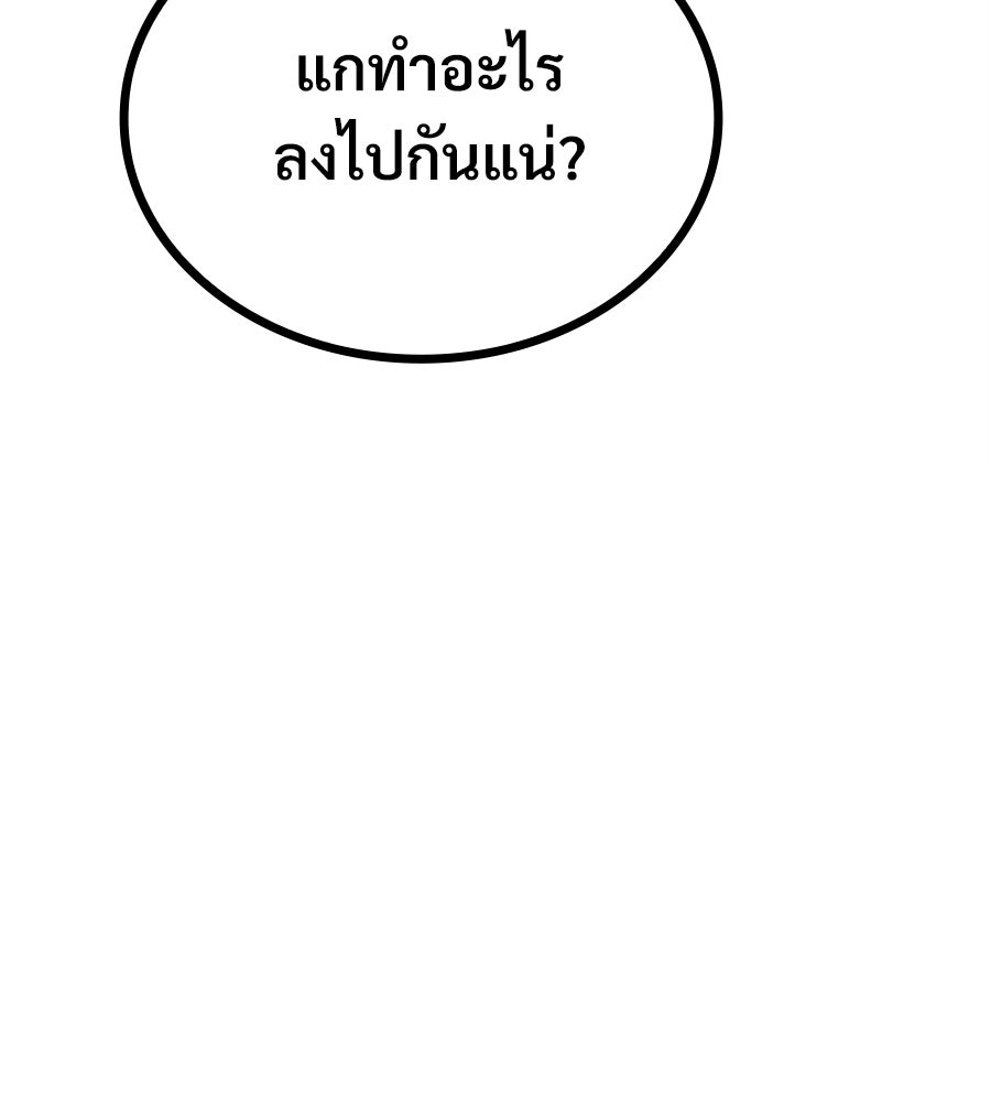 เมื่อดาบมารได้เป็นเจ้าชาย - หน้า 65