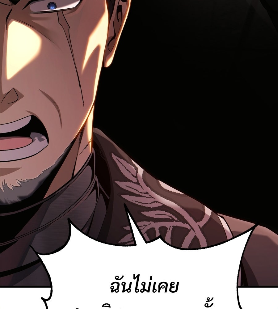 เมื่อดาบมารได้เป็นเจ้าชาย - หน้า 68