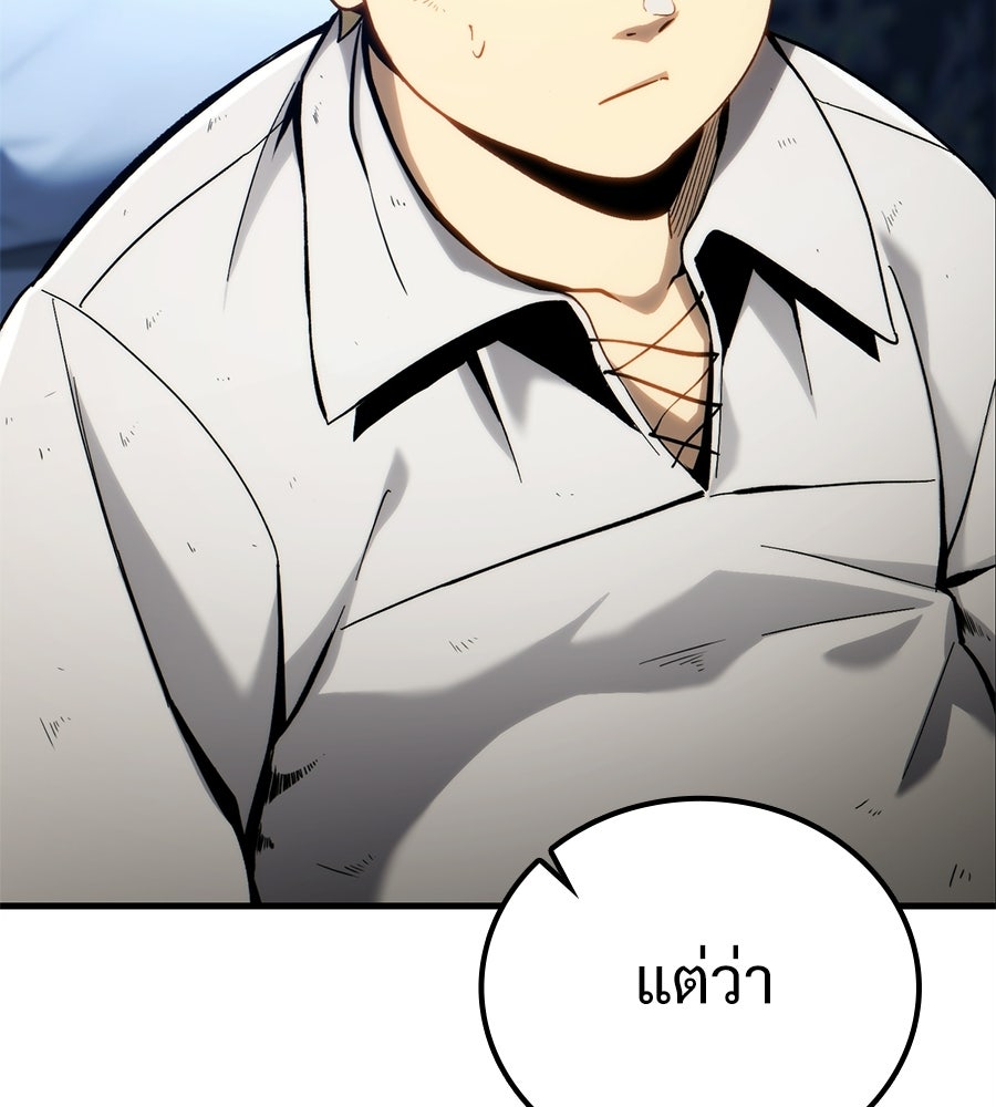 เมื่อดาบมารได้เป็นเจ้าชาย - หน้า 88