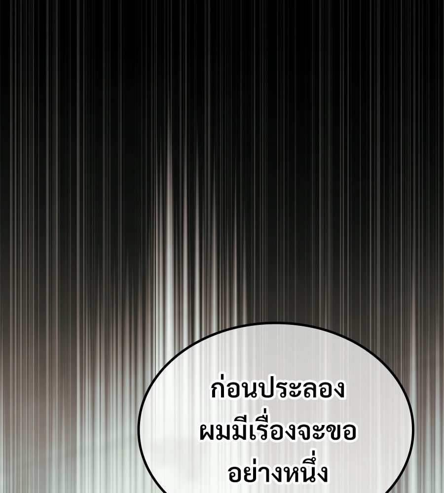เมื่อดาบมารได้เป็นเจ้าชาย - หน้า 9