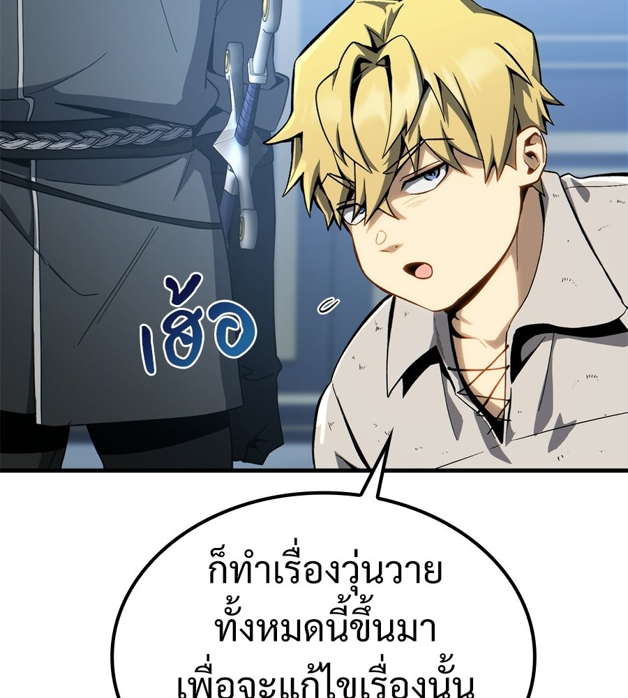 เมื่อดาบมารได้เป็นเจ้าชาย - หน้า 92