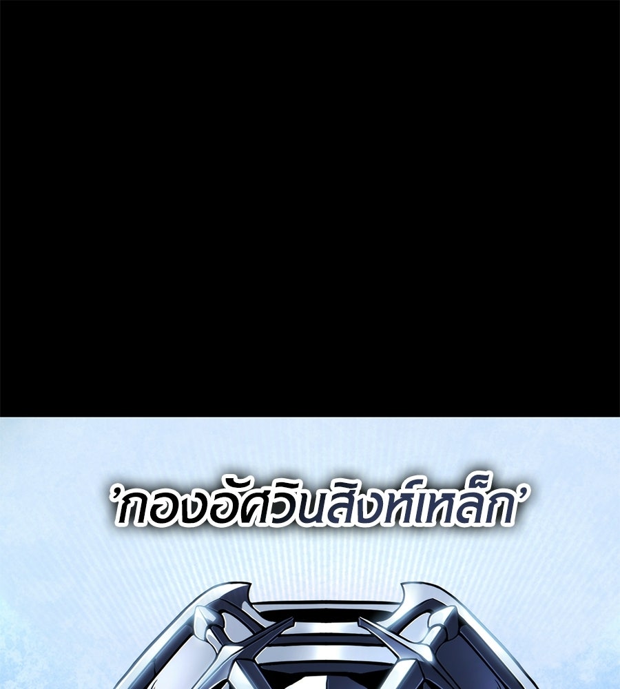 เมื่อดาบมารได้เป็นเจ้าชาย - หน้า 1