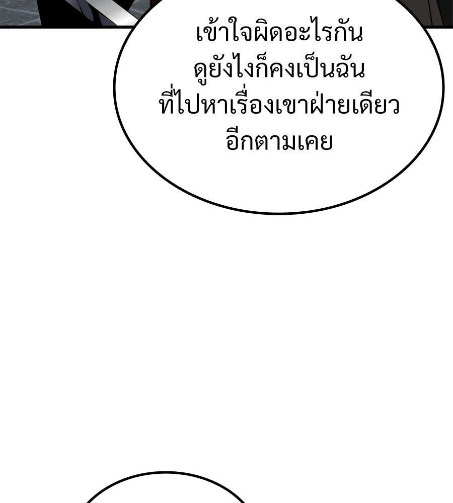 เมื่อดาบมารได้เป็นเจ้าชาย - หน้า 11