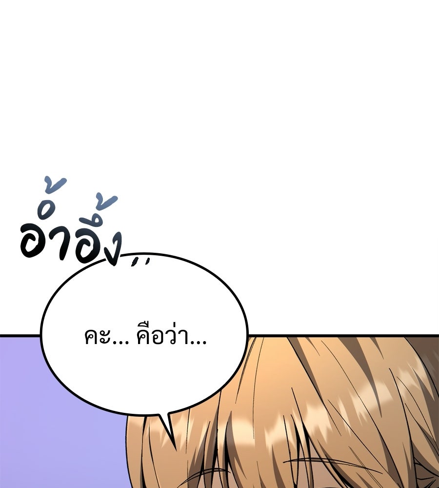 เมื่อดาบมารได้เป็นเจ้าชาย - หน้า 14