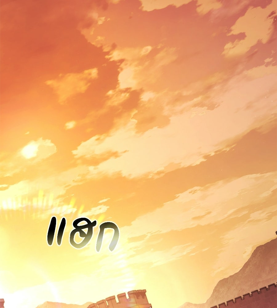 เมื่อดาบมารได้เป็นเจ้าชาย - หน้า 142