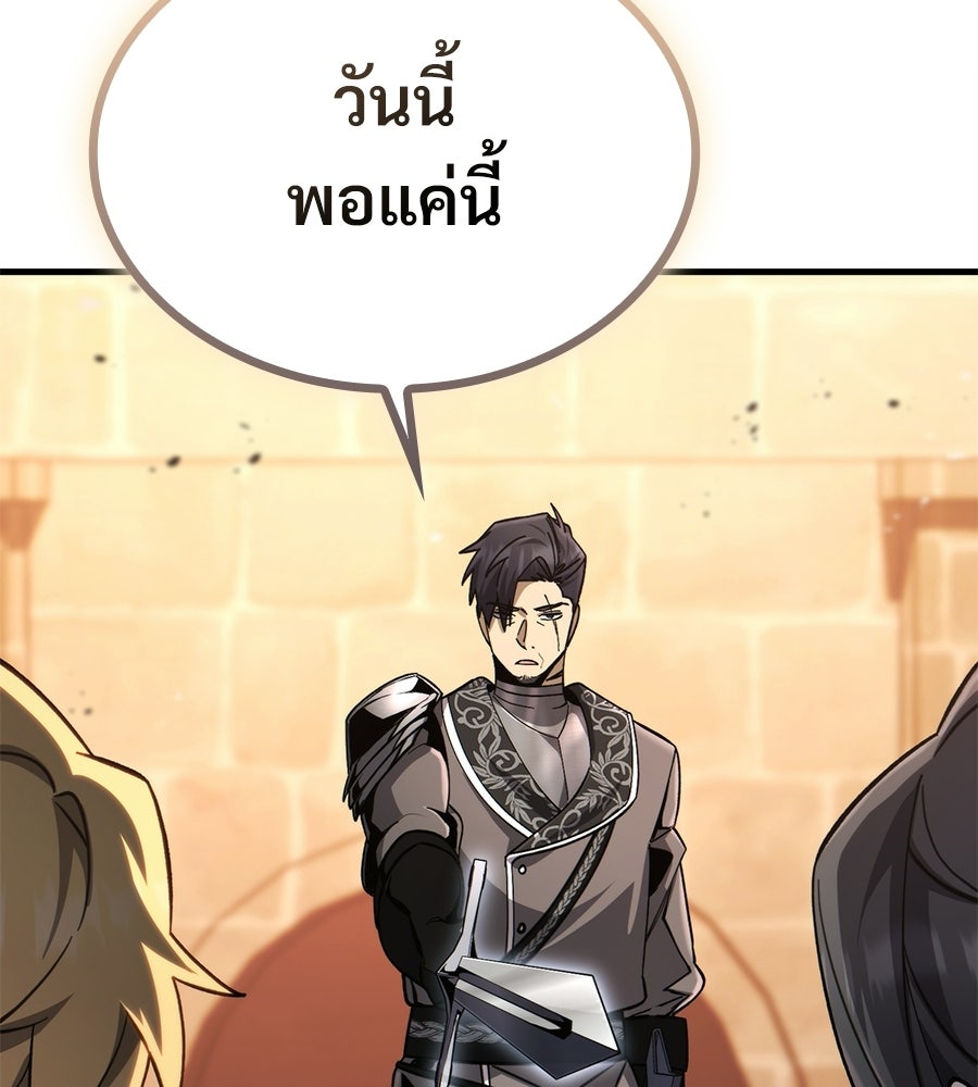 เมื่อดาบมารได้เป็นเจ้าชาย - หน้า 147