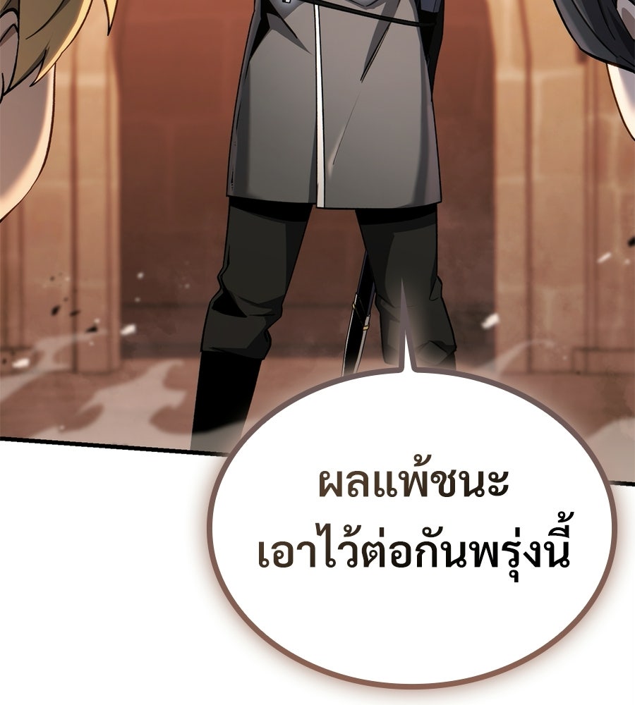 เมื่อดาบมารได้เป็นเจ้าชาย - หน้า 148