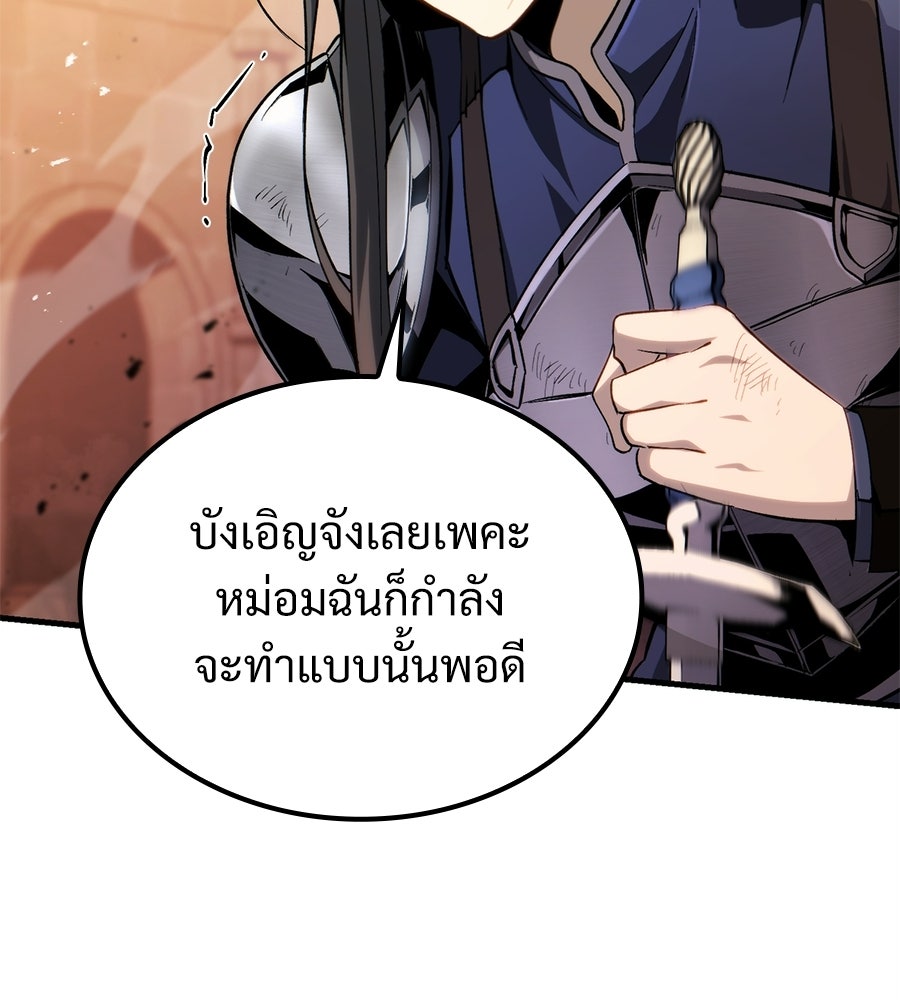 เมื่อดาบมารได้เป็นเจ้าชาย - หน้า 152