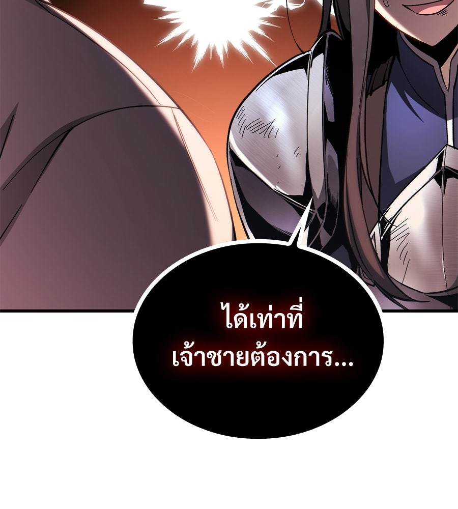 เมื่อดาบมารได้เป็นเจ้าชาย - หน้า 154