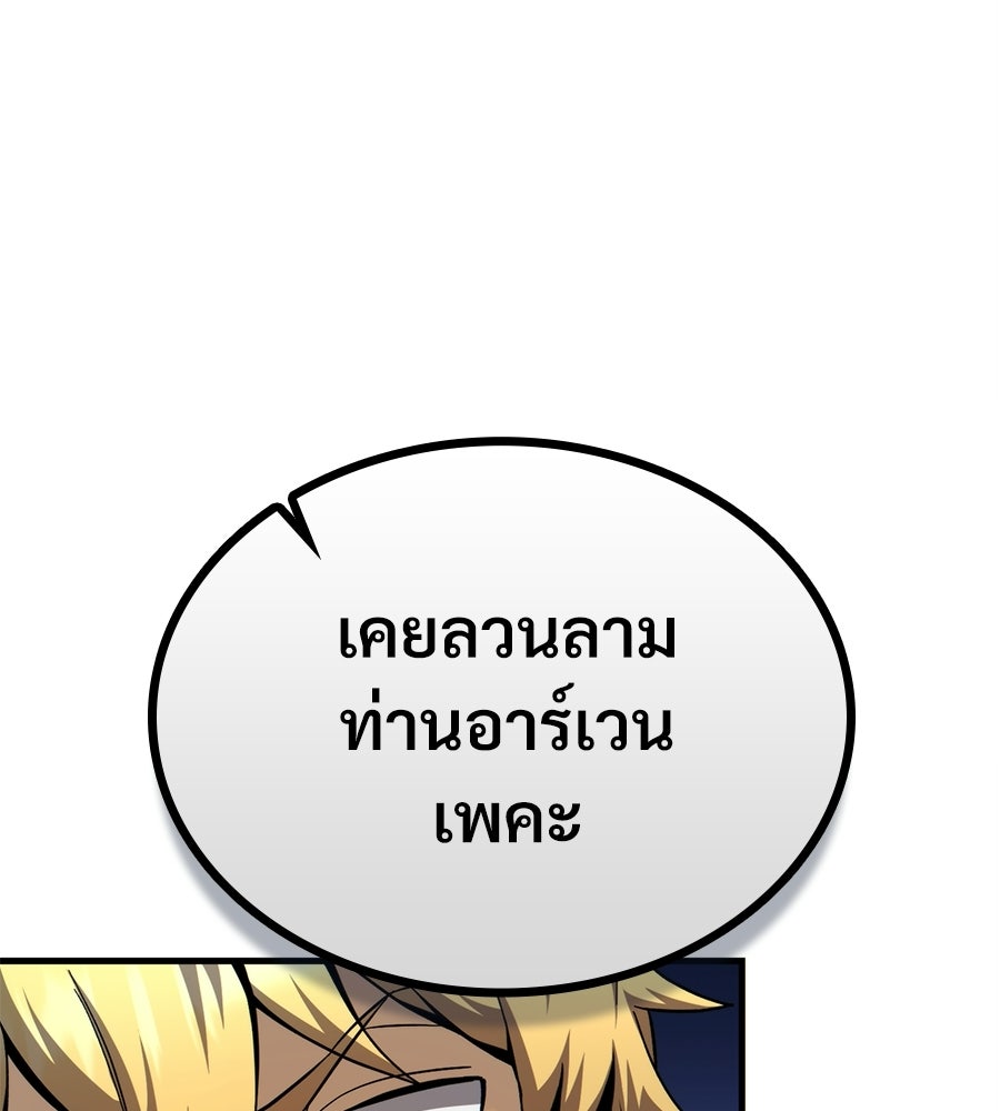 เมื่อดาบมารได้เป็นเจ้าชาย - หน้า 16