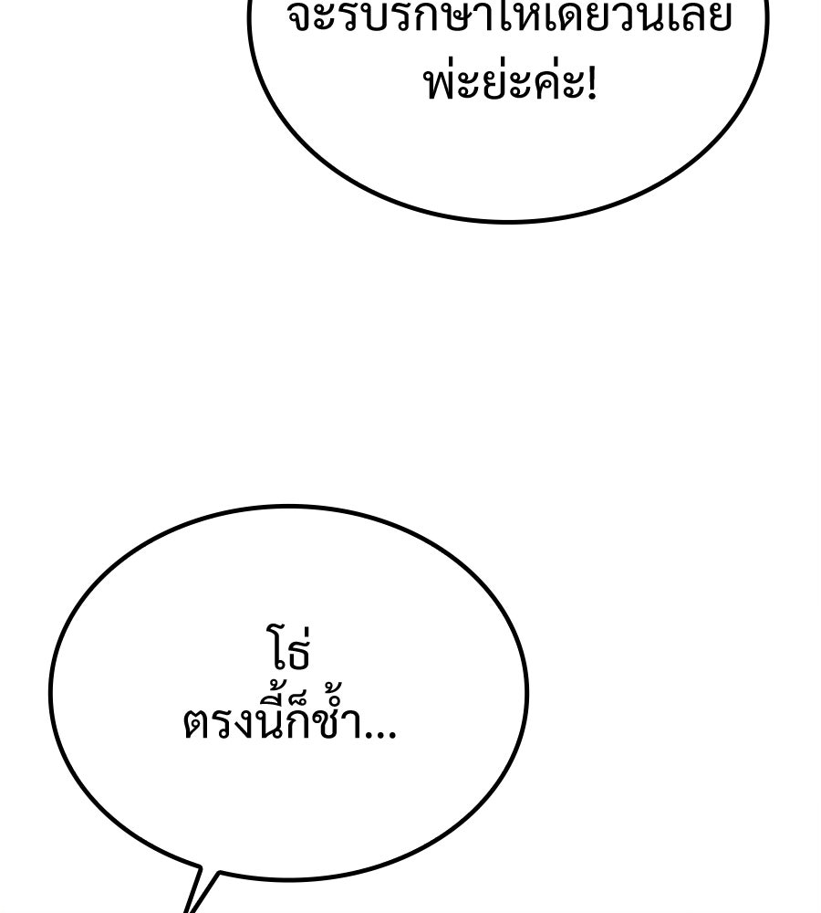 เมื่อดาบมารได้เป็นเจ้าชาย - หน้า 161
