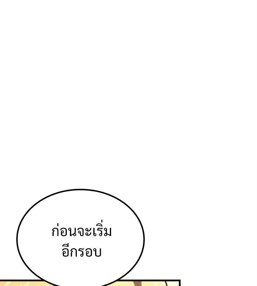 เมื่อดาบมารได้เป็นเจ้าชาย - หน้า 183