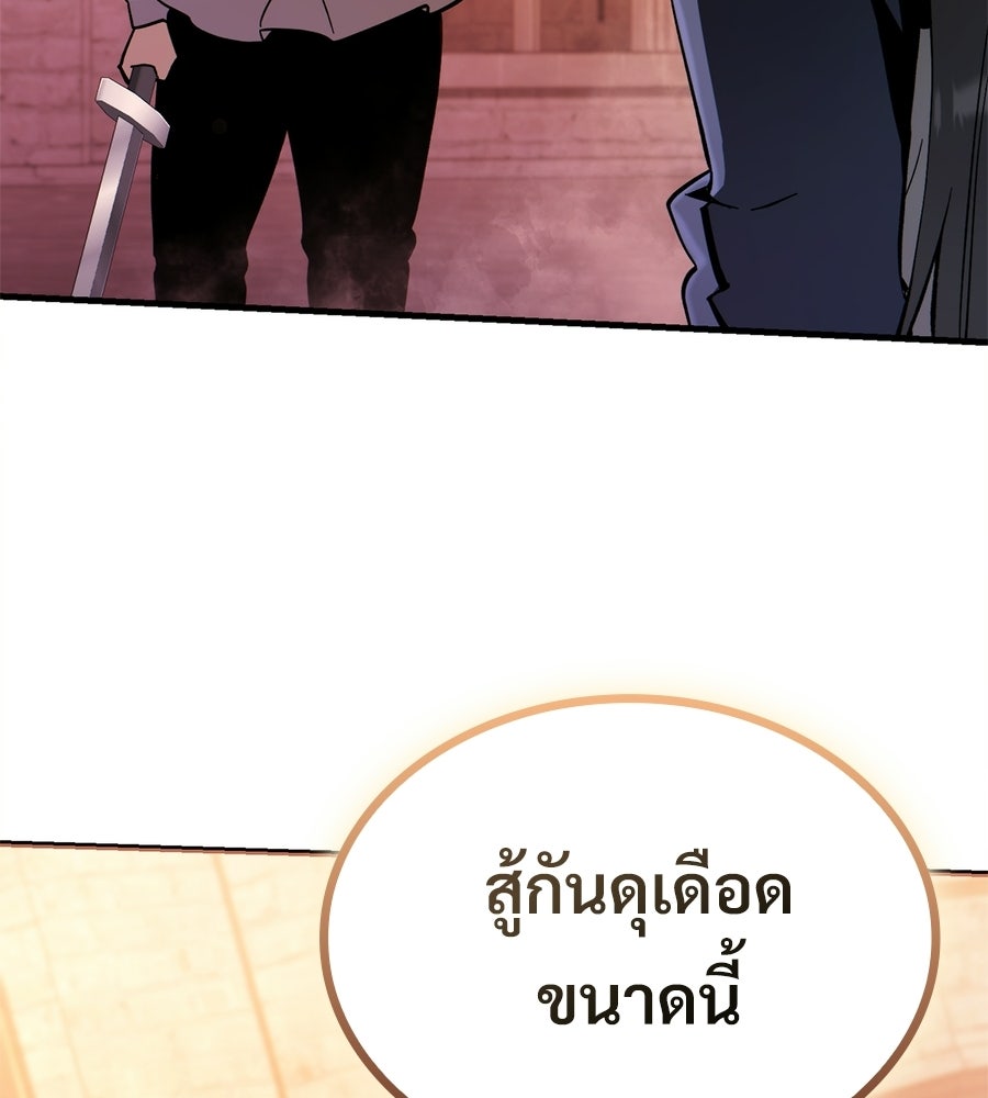 เมื่อดาบมารได้เป็นเจ้าชาย - หน้า 192