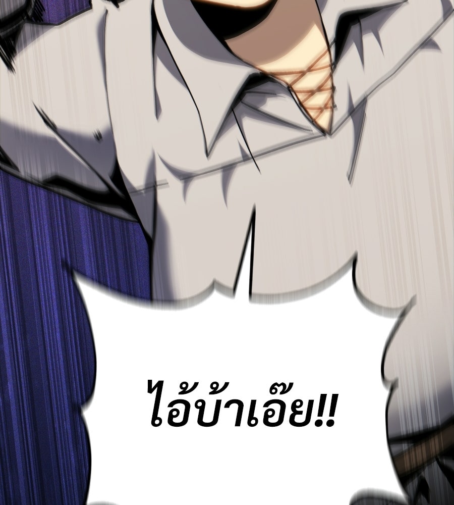 เมื่อดาบมารได้เป็นเจ้าชาย - หน้า 20