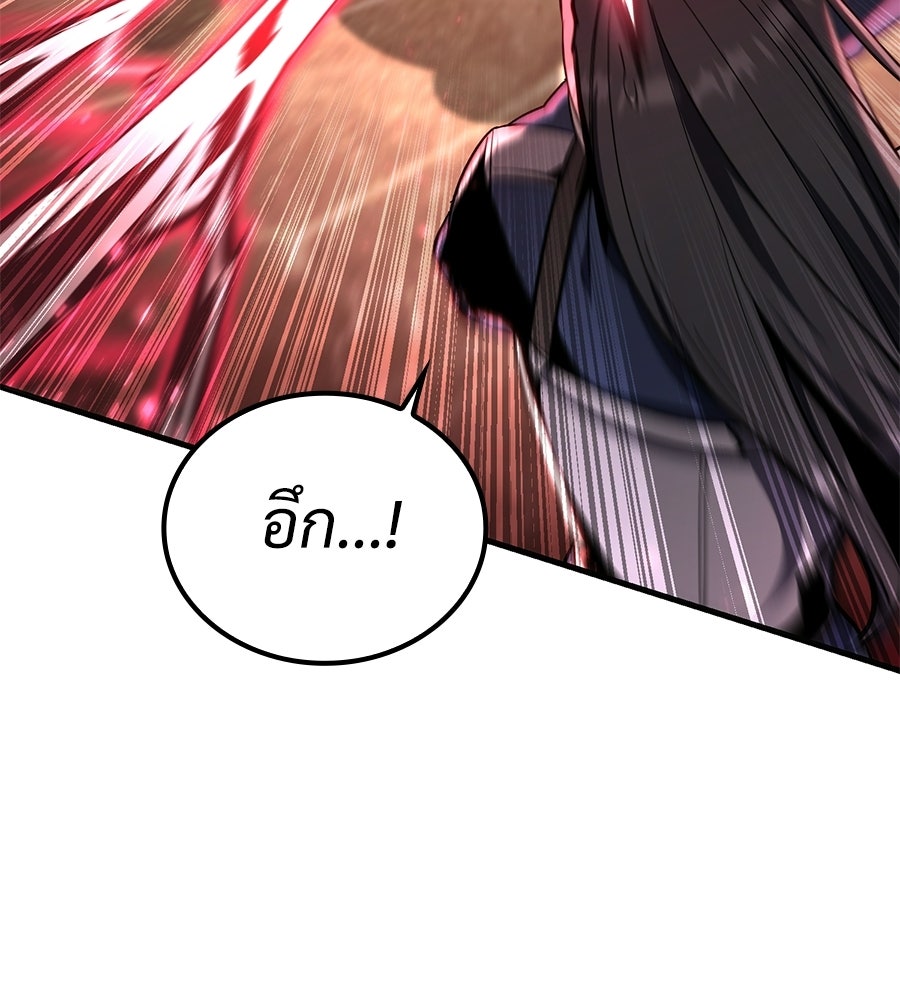 เมื่อดาบมารได้เป็นเจ้าชาย - หน้า 229